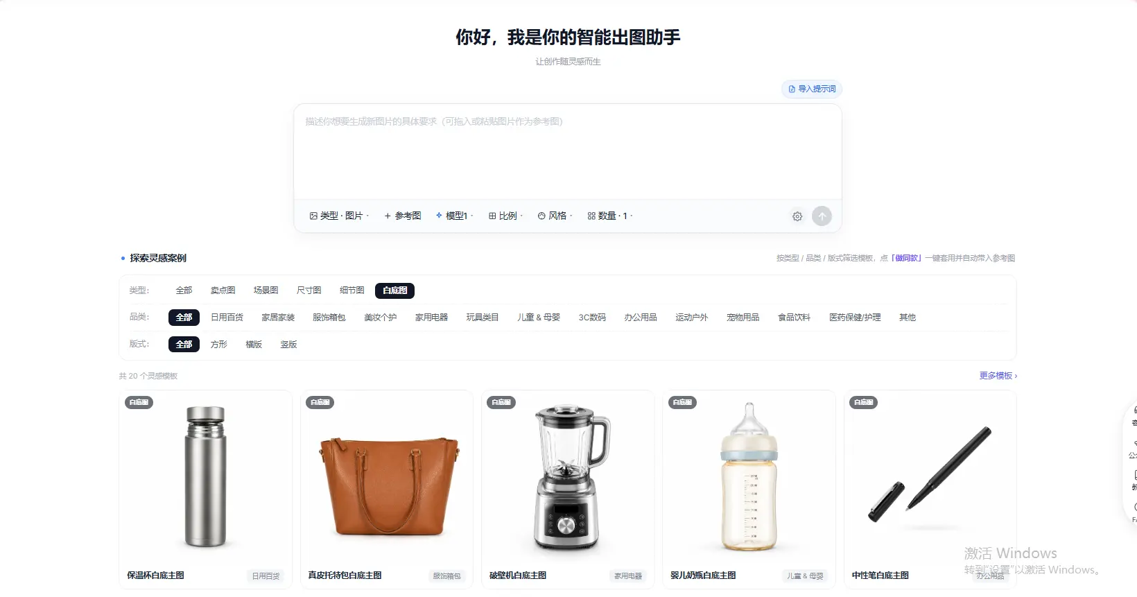 电商主图一键生成，自动规避平台图文规范，审核一次通过