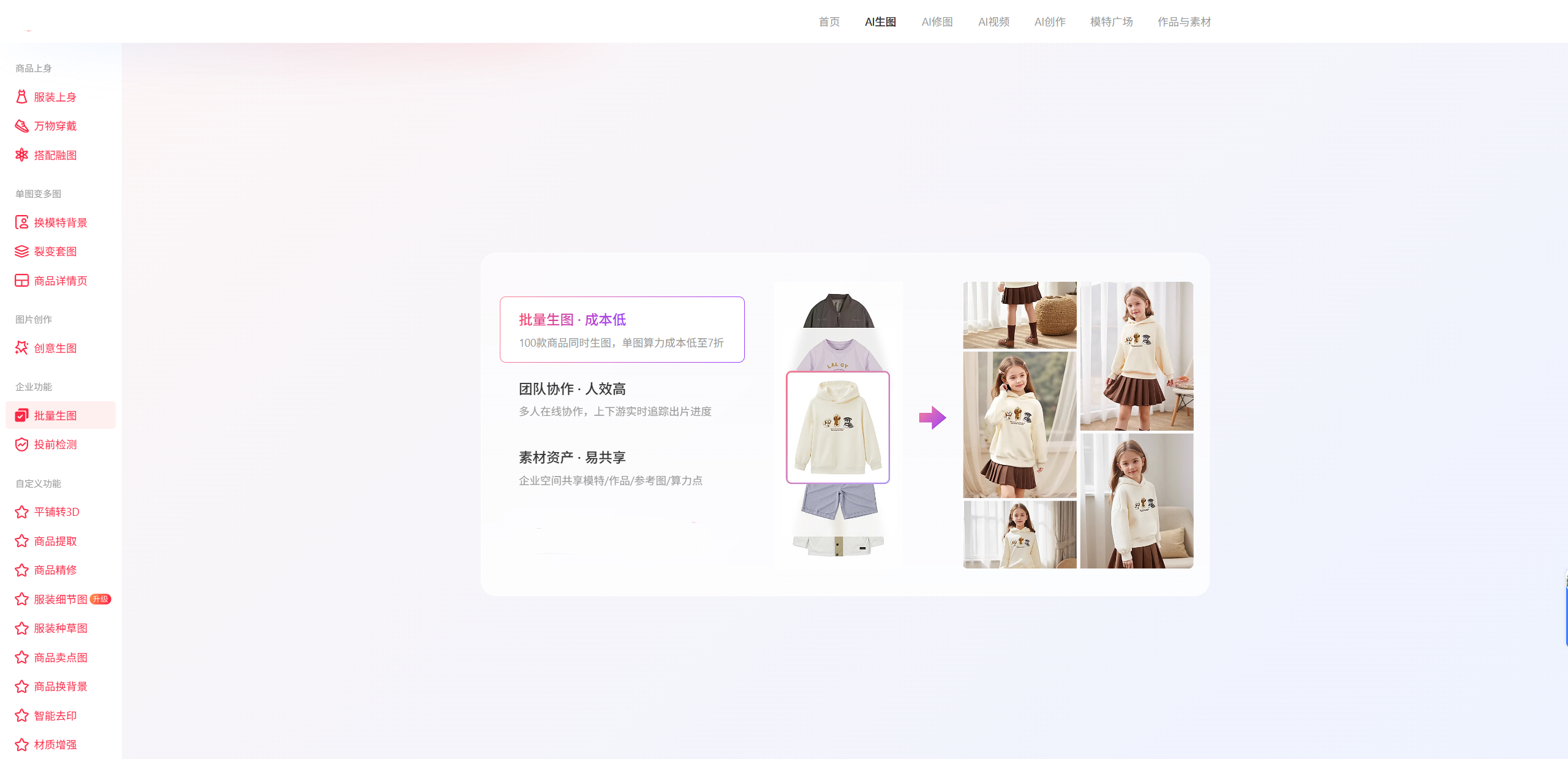 知乎运营必备！AI创作工具批量产出营销图，出图质量堪比大牌