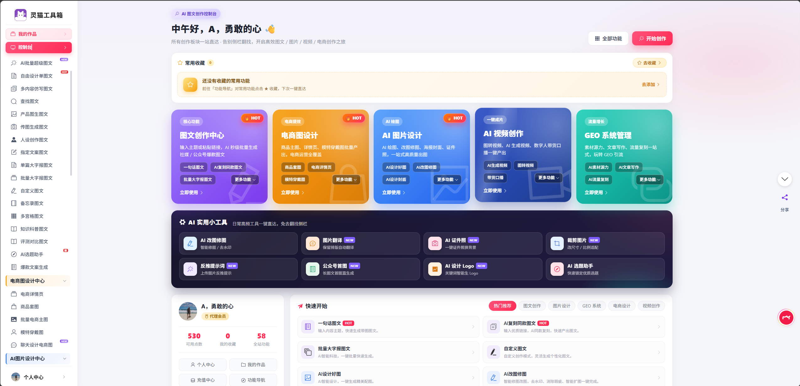 跨境卖家必备的智能套图生成工具，规避平台图片审核违规降低驳回率